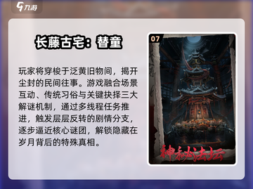 🔥2025最烧脑推理游戏下载💥截图8