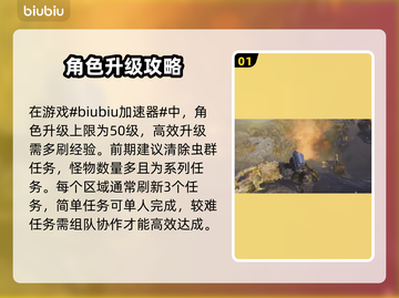 绝地潜兵2满级攻略💎快速升级方法💥截图2