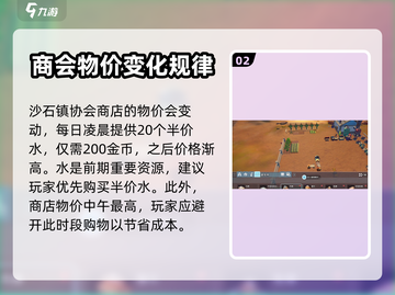 沙石镇时光物价最高的秘密🔥游戏党必看！截图3