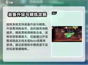 龙族卡塞尔之门🔥熔炼系统玩法大揭秘！截图4