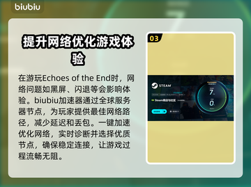终焉回响下载慢？这款加速器让你飙速🔥🎮截图4