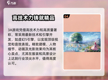 无限暖暖🔥：不是3A也能有大世界！🎮截图5
