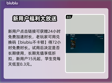 米塔闪退解决办法💥游戏党必看！👋截图4