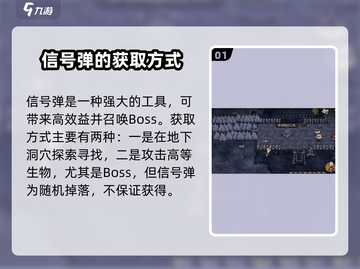 饥荒联机版敌对信号弹使用🔥攻略来啦！截图2
