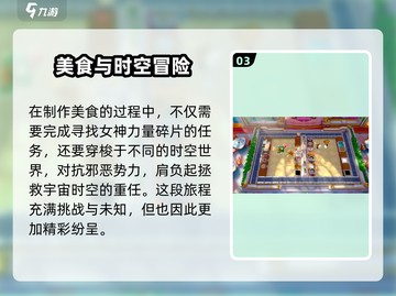 代号厨房测试时间🔥《代号厨房》终极爆料⚡截图4