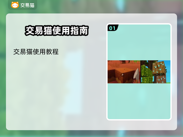 迷你世界✨账号交易秘籍，土豪账号大全泄露！🔥截图2