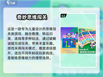 🔥2025最烧脑思维游戏TOP100榜单！🧠💥截图3
