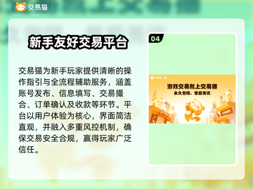 🎮和平精英账号交易全攻略！速看交易平台大揭秘🔥截图5