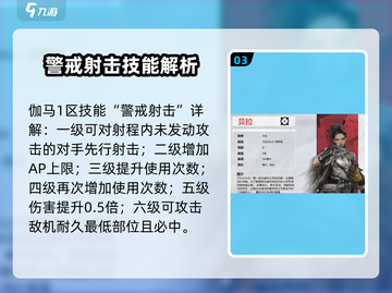 钢岚🔥贝拉技能详解，助你战无不胜！🎮截图4