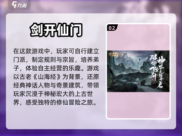 🔥2020最受欢迎修仙手游大盘点！💥截图3