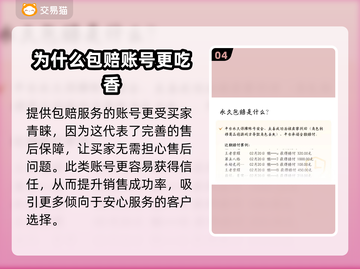 鸣潮🎉靠谱账号交易平台推荐，玩家必看！截图5