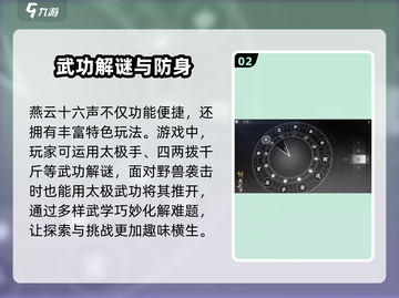燕云十六声⏰调时间方法超简单！快来看看➡截图3
