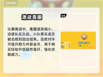 蛋仔派对竞技场爆火🔥新人玩家速看！截图5