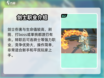 神火大陆💥0氪玩家必看！最强职业🔥一文揭秘截图3