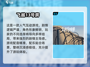 🎮2024剧情神作手游推荐！这剧情太绝了💥截图4