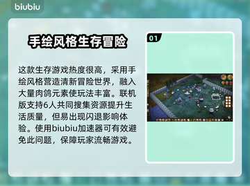 饥荒联机版✨闪退解决+加速器推荐🔥截图2