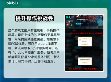浪人崛起🔥紫电介绍，游戏党必看！🎮截图4