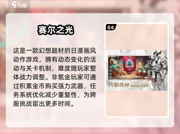 🎮超小内存手游推荐！2025免费好玩TOP榜🔥截图5