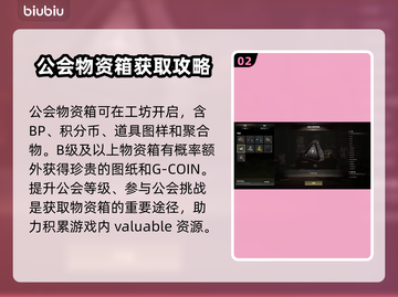  PUBG公会物资箱获取秘籍🔥快来看！截图3