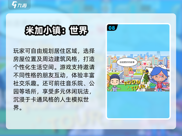 🔥2025爆款人生游戏推荐🎮截图9