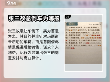 海龟蘑菇汤🔥另辟蹊径通关秘籍💡截图2