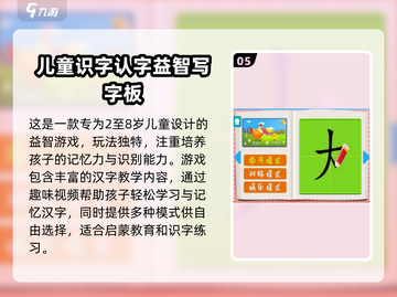 🔥2025最新部首组字游戏合集💥汉字闯关必备！🧩截图6