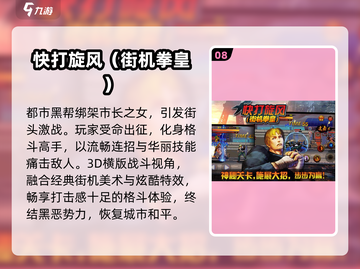 🔥100款街机神作曝光！🎮2025必玩TOP榜截图9