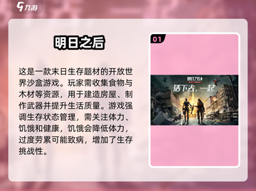 🔥2025最受欢迎的多人生存僵尸游戏合集🎮截图2