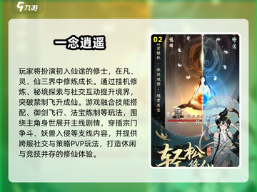 🔥2025修仙手游TOP10榜单出炉！🎮截图3