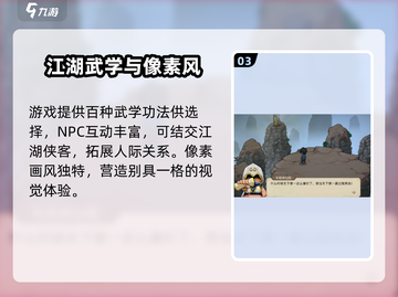 《大侠立志传》半瓶神仙醋惊现江湖！🍶💥截图4