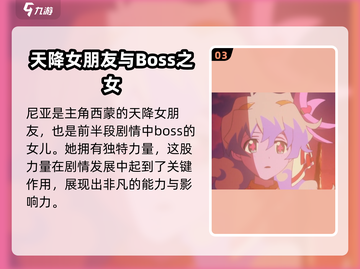 天元突破红莲螺岩女主竟是她！🔥游戏党必看截图4