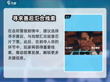反转21克第四章🔥通关攻略，玩转游戏就靠它！🎮截图4