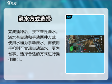 创造吧我们的星球🌱浇水种植玩法大揭秘！💥截图3