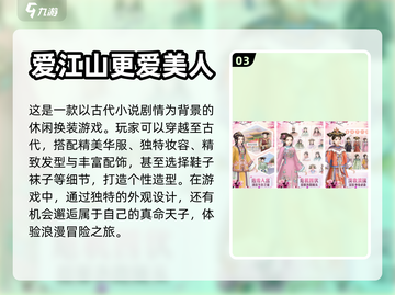 2024女生换衣游戏🔥超有趣排行榜✨截图4