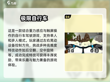 🔥2025必玩！超有趣山地车手游合集 Riders🎉截图5