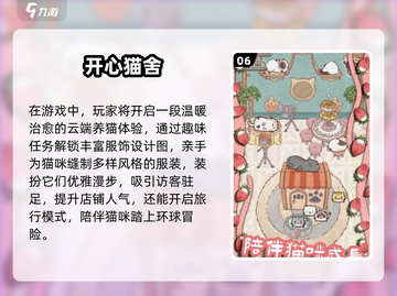 🐾2025超萌宠物手游合集！治愈又耐玩✨截图7