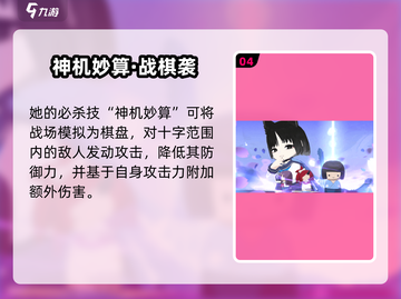 《蔚蓝档案》桐生桔梗技能曝光！💥截图5
