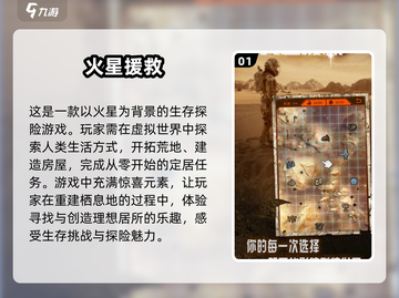 🔥2025最受欢迎火星救援游戏推荐🚀截图2