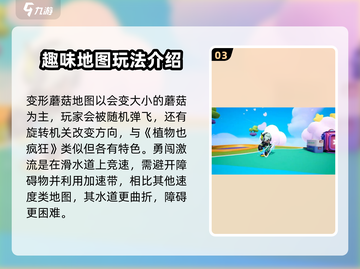 元梦之星地图全攻略🔥游戏党必看！🎮截图4