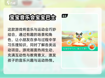 🔥2025幼儿园音乐游戏大揭秘🎵超有趣玩法推荐！截图4