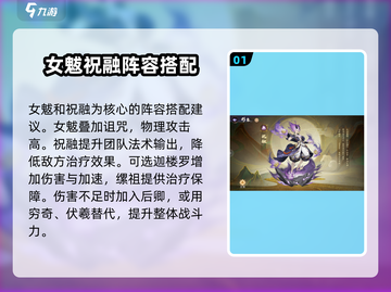 上古有灵妖🔥后期最强阵容搭配🌟助你称霸战场！截图2