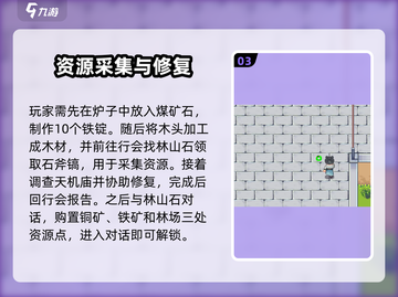 🎮江城创业记攻略大公开！新手必看🔥截图4