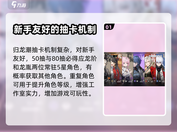 原神✨归龙潮：限定UP与限定必得大揭秘！截图2