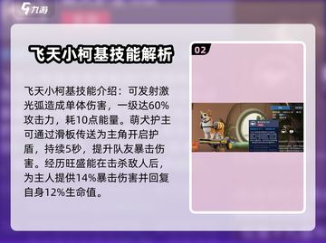 星球重启🔥宠物排行榜前十揭露，最强宠物竟是它！截图3