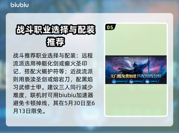 艾尔登法环🔥冰龙BOSS技能应对攻略！黑夜君临⚡截图6