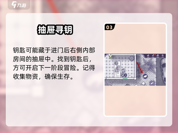 🔥《阿瑞斯病毒2》控制室钥匙位置曝光！🗝截图4