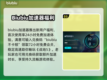 战地5闪退卡顿？❌加速器让你流畅战斗✈截图4
