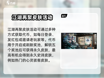 王者荣耀🔥墨染江湖天幕祈愿活动内容大揭秘！截图2