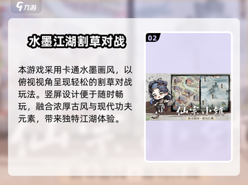 🔥《玩转江湖》公测时间曝光！🎮截图3