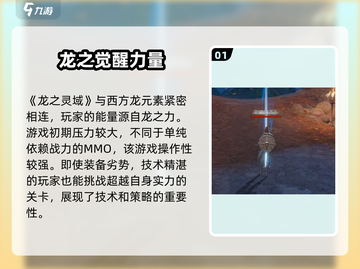 龙之灵域💥抽卡必看！🔥超全抽卡内容详解来啦！截图2